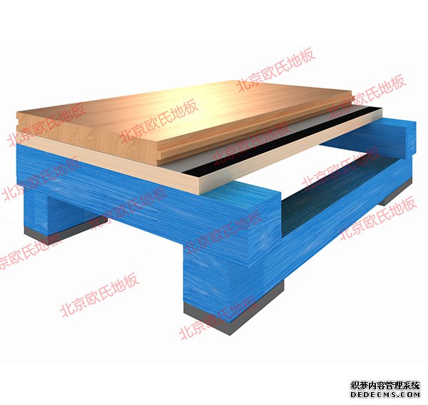 雙層龍骨結(jié)構(gòu)運(yùn)動(dòng)木地板