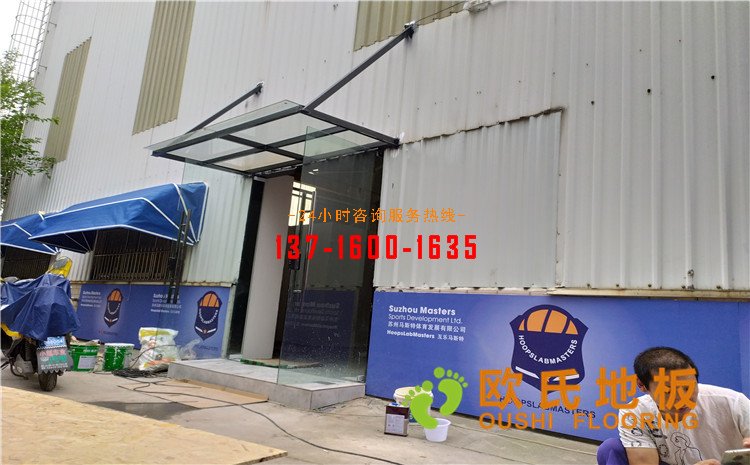 江蘇昆山市博瑞祥汽車(chē)籃球館木地板案例——?dú)W氏運(yùn)動(dòng)木地板廠家