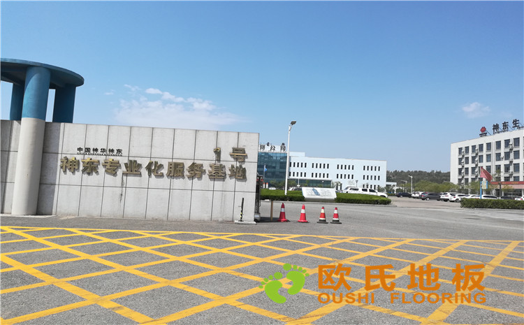 內(nèi)蒙古鄂爾多斯伊金霍洛旗神東專業(yè)化服務(wù)基地體育館木地板—?dú)W氏運(yùn)動(dòng)木地板廠家