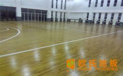 運動木地板毛地板安裝