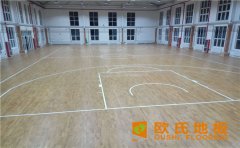 常用的籃球木地板價格表