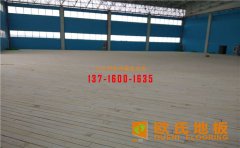 運動木地板采購考慮什么？