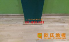 籃球場木地板受潮如何處理呢？