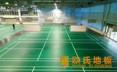 購(gòu)買(mǎi)體育木地板需要注意哪些注意事項(xiàng)？