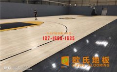 籃球場木地板具備什么標(biāo)準(zhǔn)才算達標(biāo)