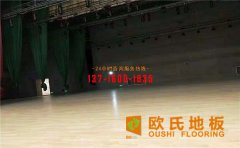 運(yùn)動(dòng)木地板材質(zhì)短缺問(wèn)題怎么解決？