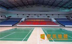 體育木地板都有哪些材質(zhì)？