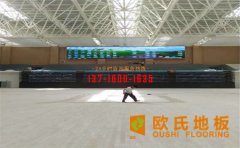 籃球場木地板價(jià)格高的原因是什么？