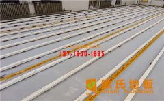 安裝運(yùn)動木地板前 一定要注意這五項(xiàng)檢查