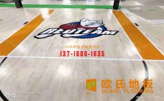 黑龍江柞木運(yùn)動木地板報(bào)價(jià)