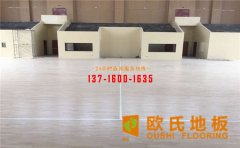 承德體育館運(yùn)動木地板多少錢？