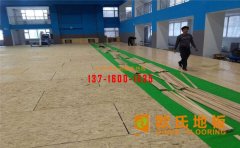 選購籃球館運動木地板時需要注重的四個細(xì)節(jié)