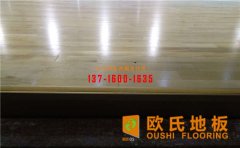 運(yùn)動(dòng)木地板安裝前的準(zhǔn)備工作有哪些？需要注意