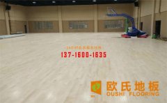 籃球館木地板伸縮縫過大怎么辦？