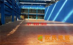 想要擁有*檔次的體育館，就要從運動木地板選