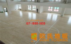 體育運(yùn)動(dòng)木地板中的級(jí)別有哪些？