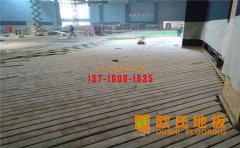 如何漆面來(lái)選購(gòu)籃球館木地板？