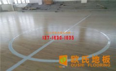 比賽場館籃球木地板廠家直銷