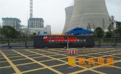 運動木地板安裝條件是什么？