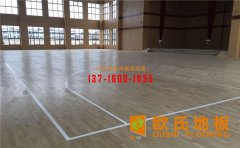 體育場木地板如何防腐？