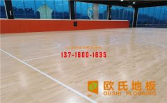 中國體育館木地板**標(biāo)準(zhǔn)是什么？