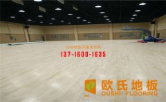 體育館木地板防滑，這樣應(yīng)對才給力