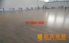 運(yùn)動(dòng)木地板都有哪些分類？