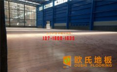 運動木地板**品牌是哪個？