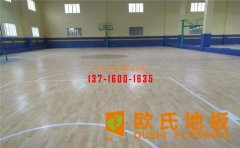 運(yùn)動木地板采購得考慮些什么？