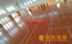 運動木地板如何打款？