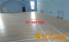 運動木地板日常保養(yǎng)法