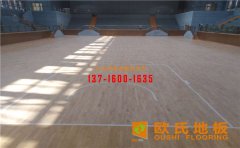 體育運(yùn)動(dòng)木地板的五大優(yōu)勢(shì)